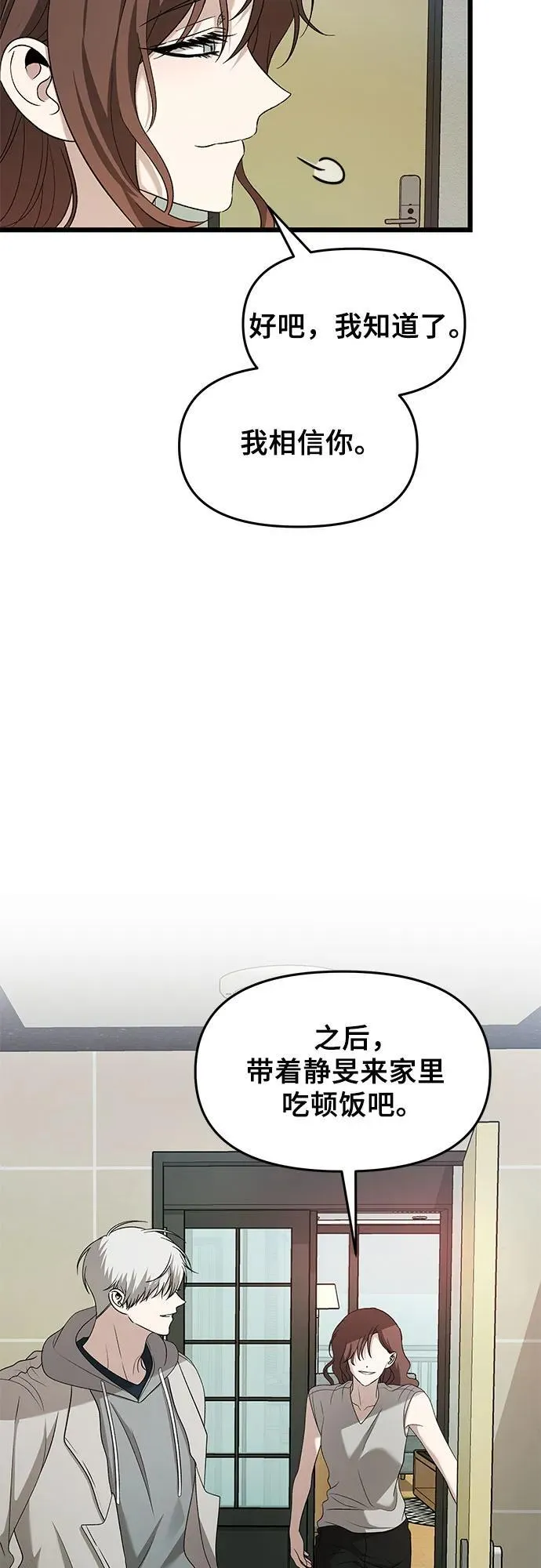 第127话43