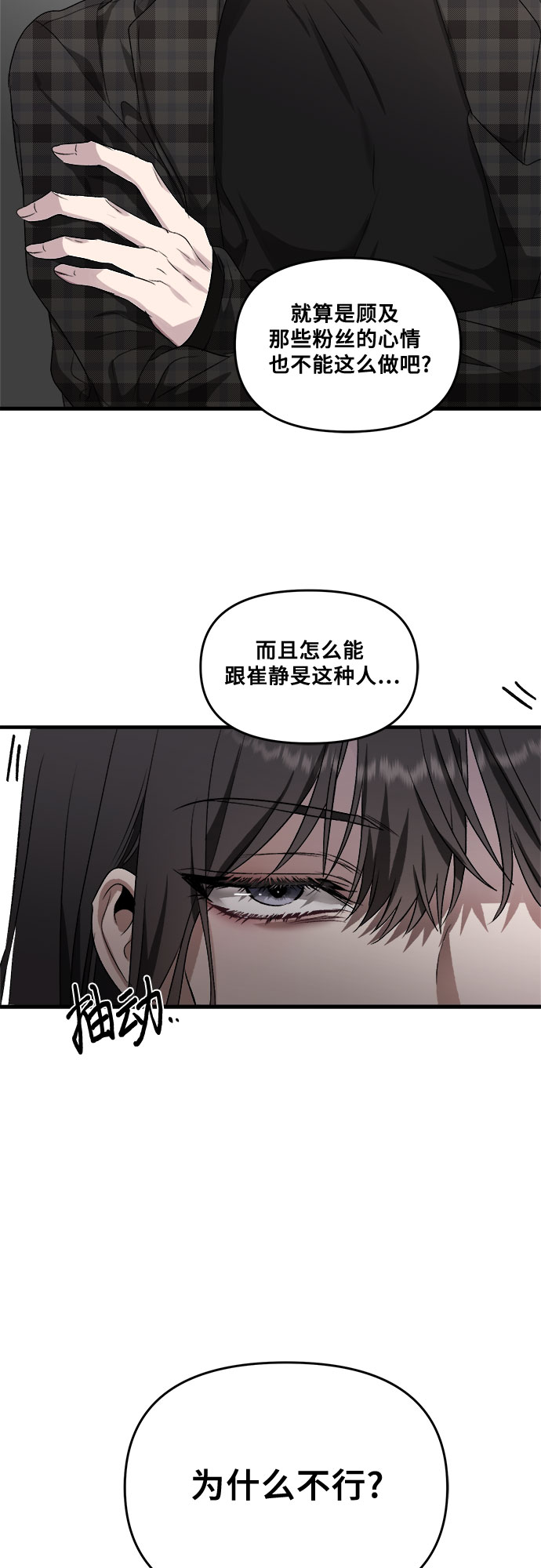 第36话23