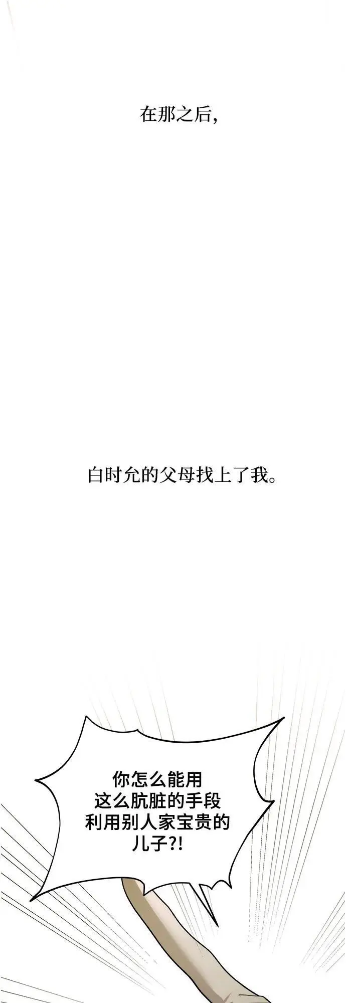 第108话65