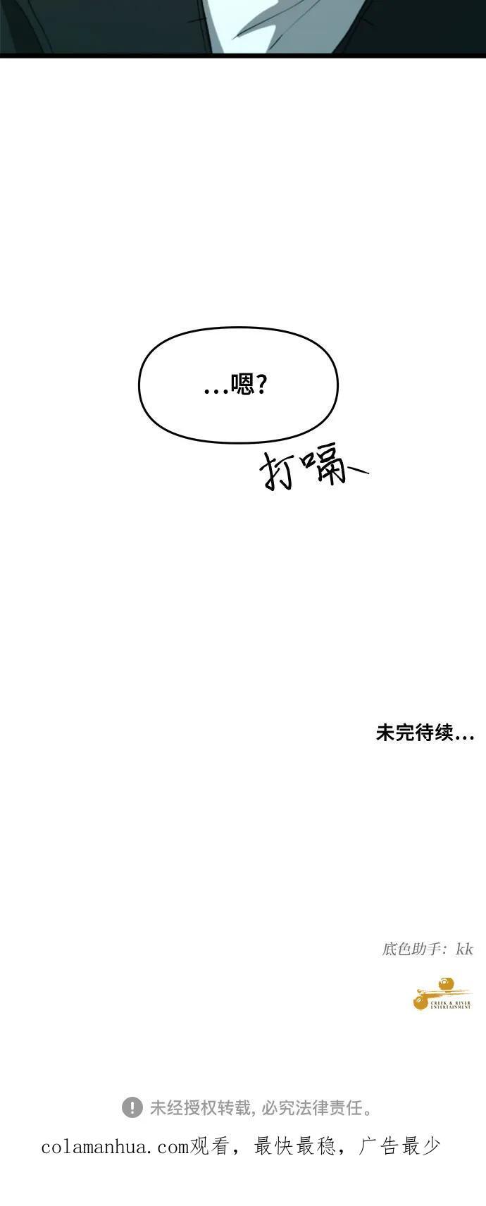 第101话85