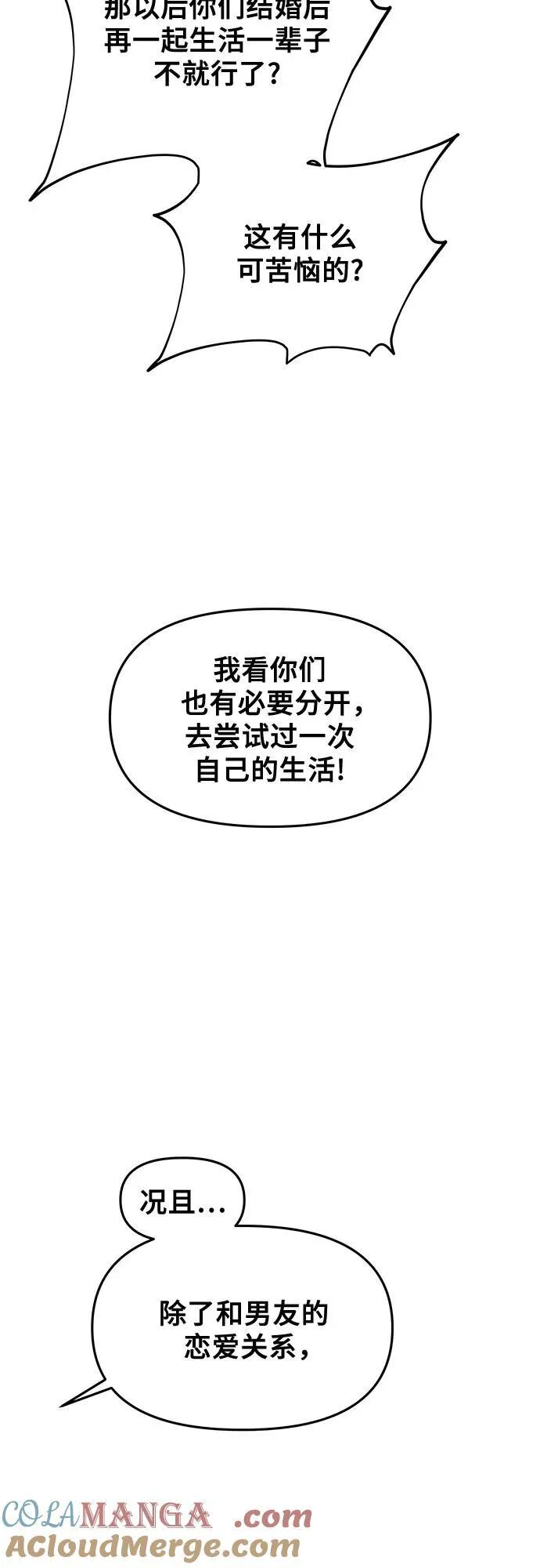 第137话30