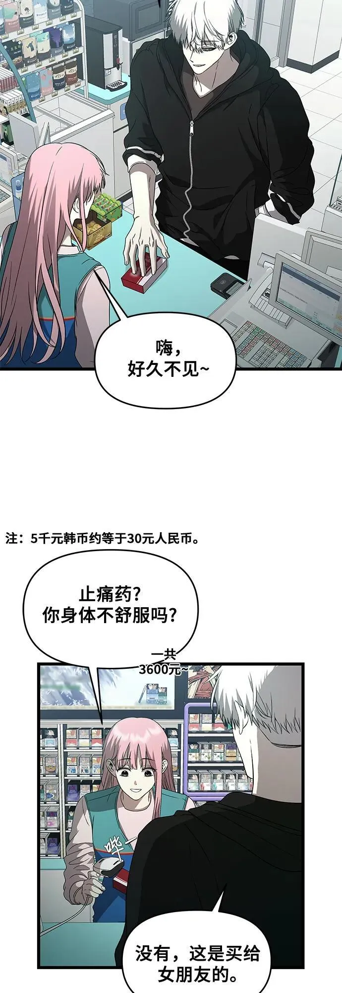 第134话53