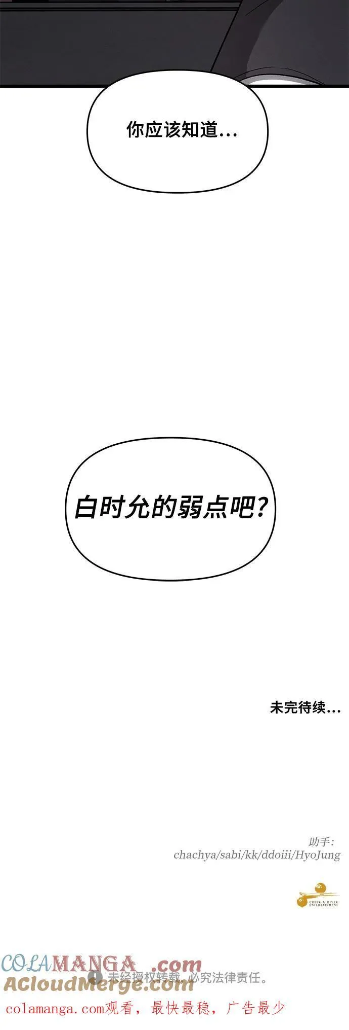 第153话69
