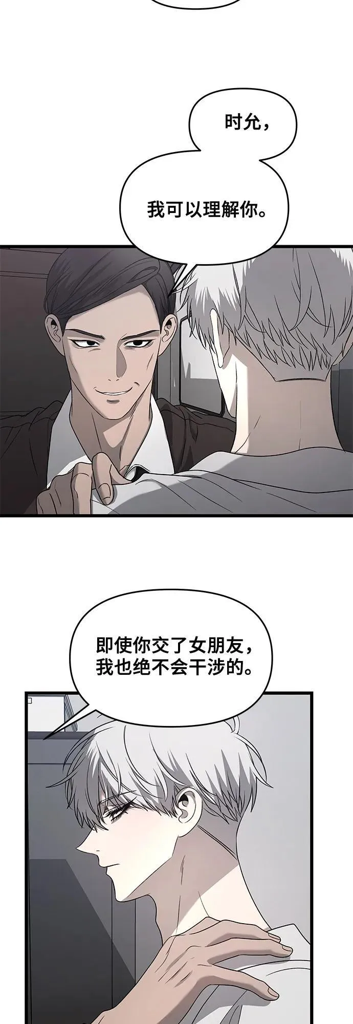 第133话8