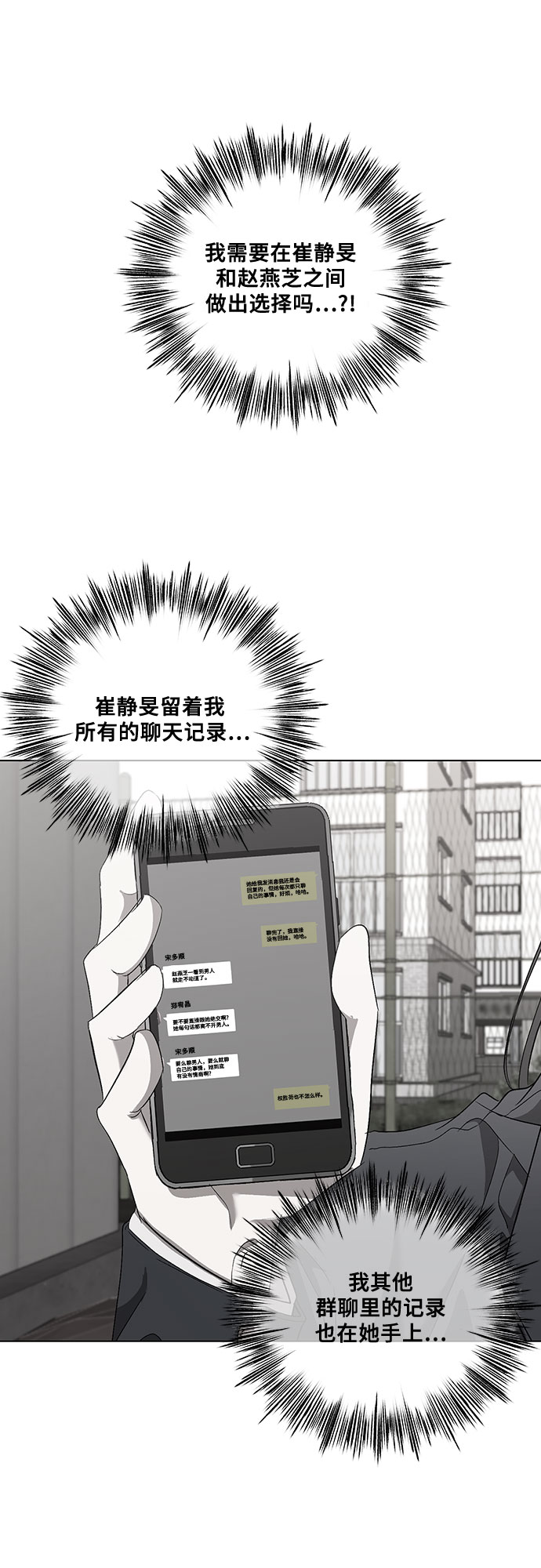 第38话12