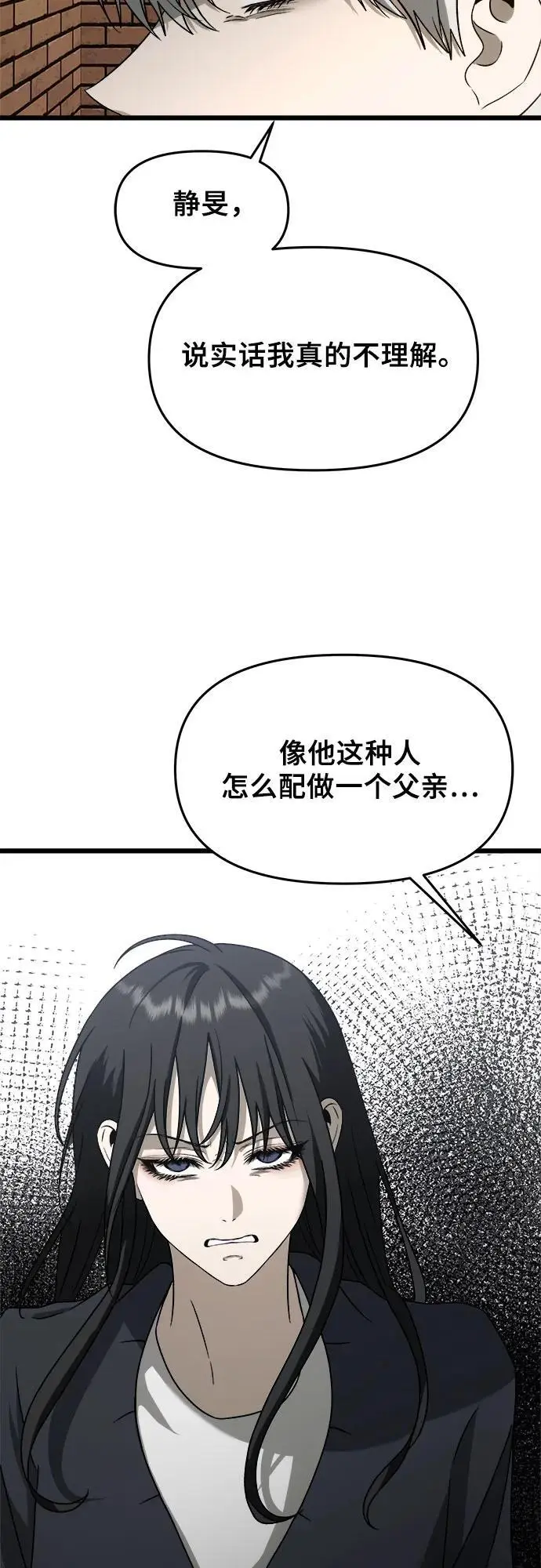 第112话43