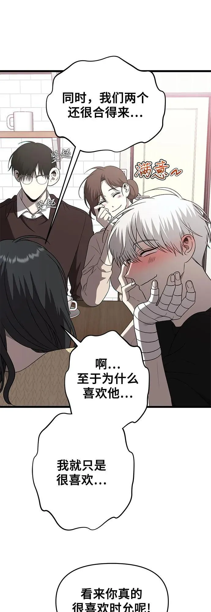 第135话77