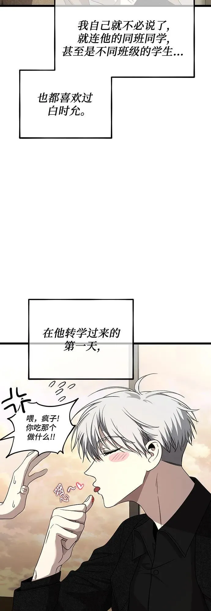 第138话58