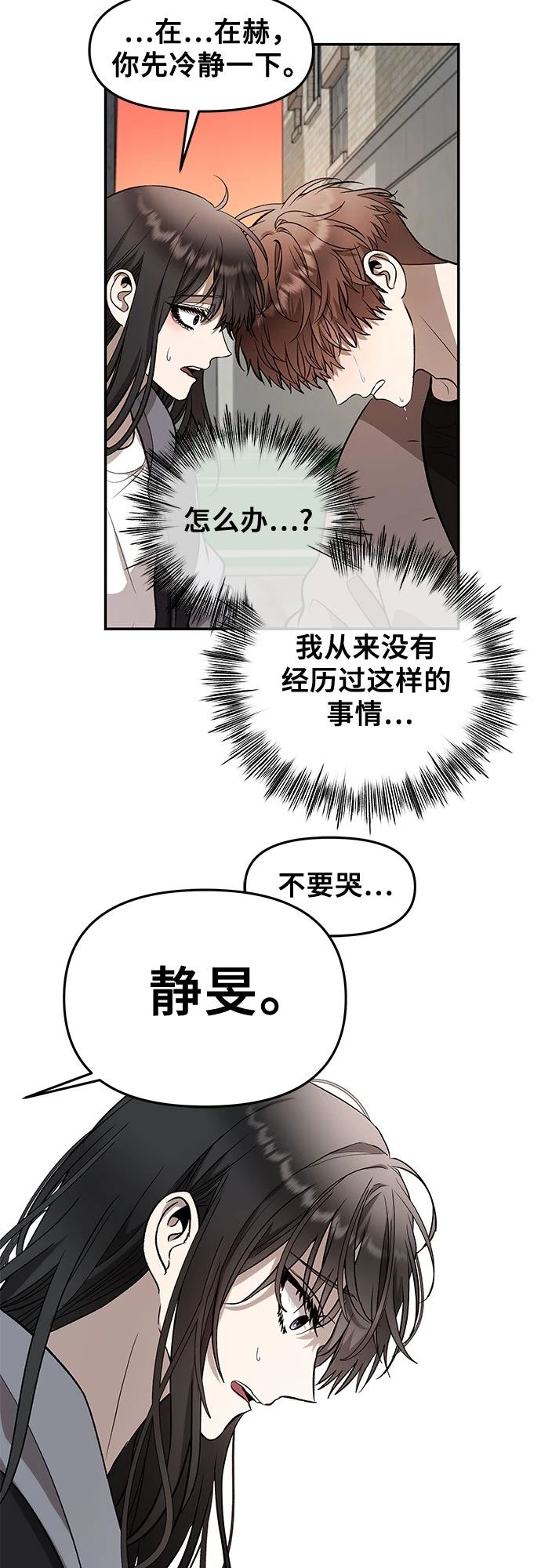 第73话2