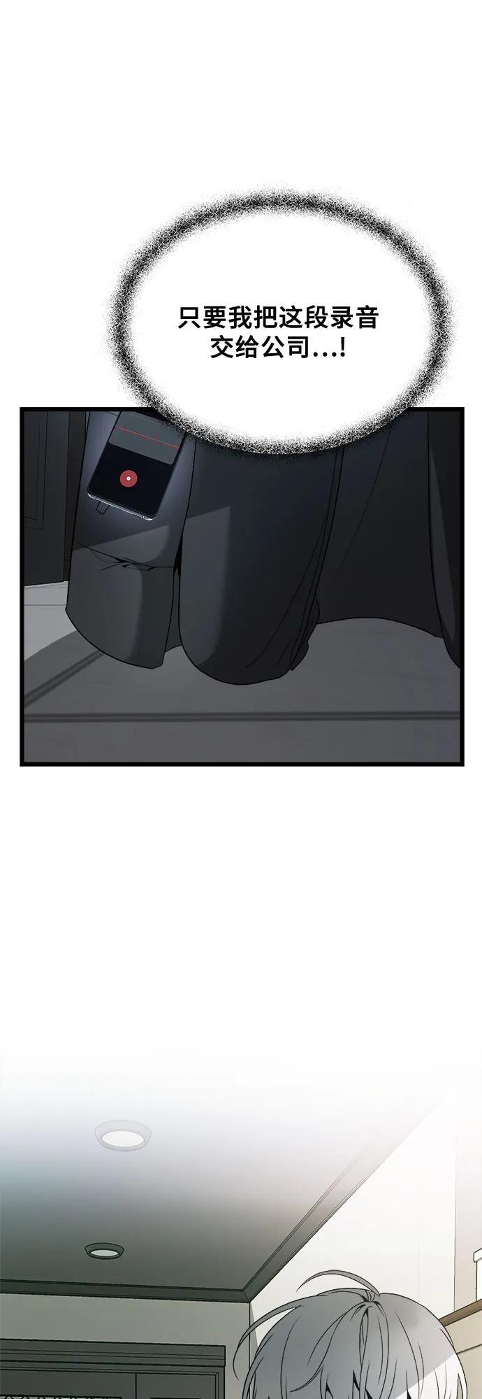 第99话71