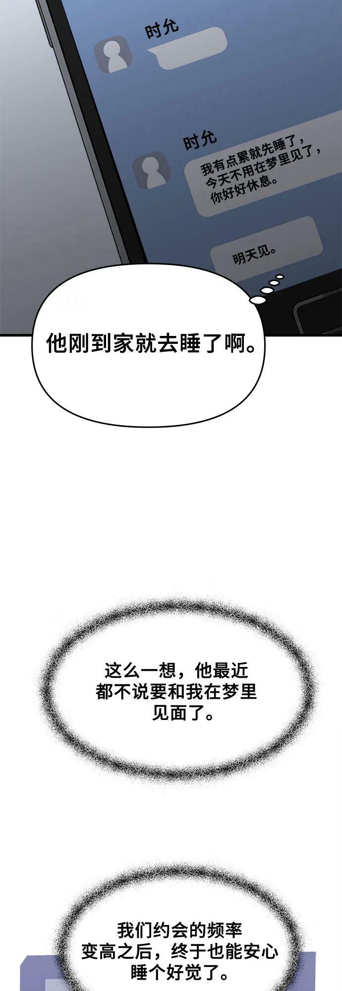 第93话76