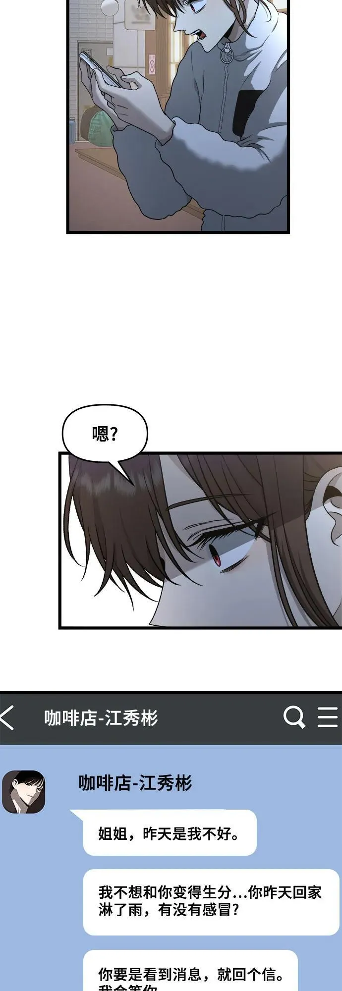 第141话38