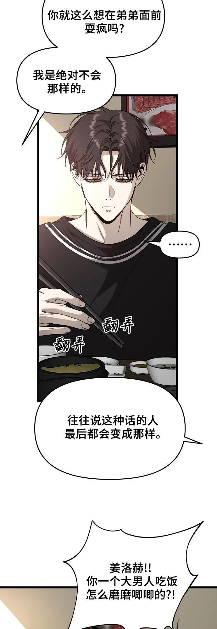 第105话37