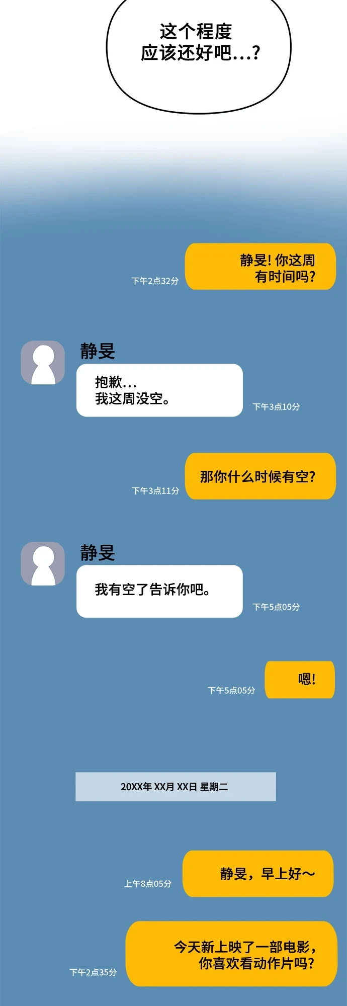 第72话4