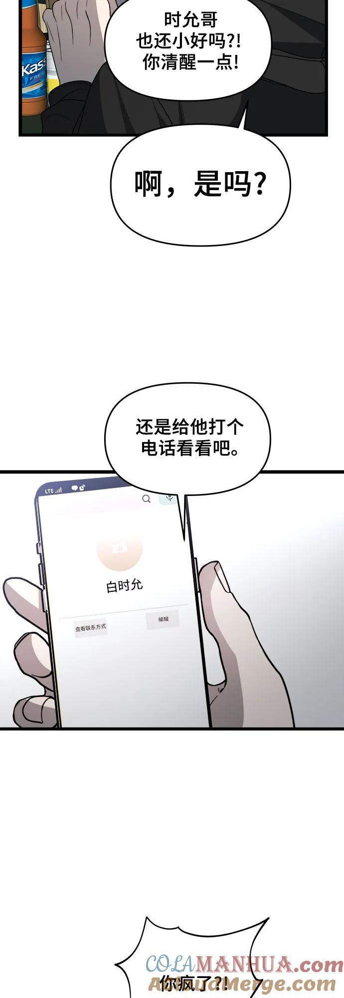 第105话48