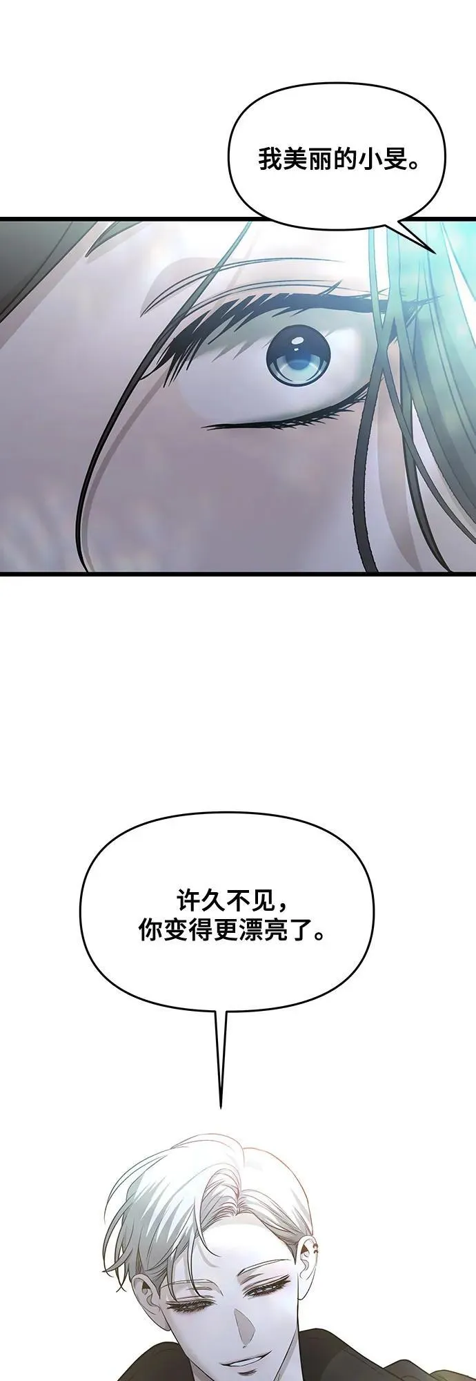第142话7