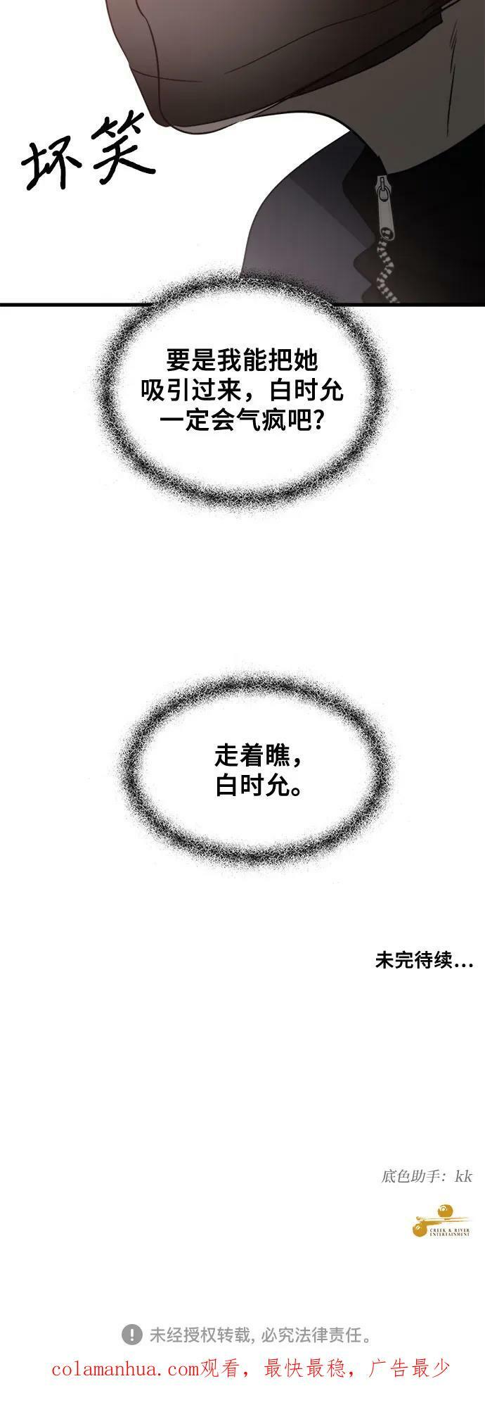 第82话58