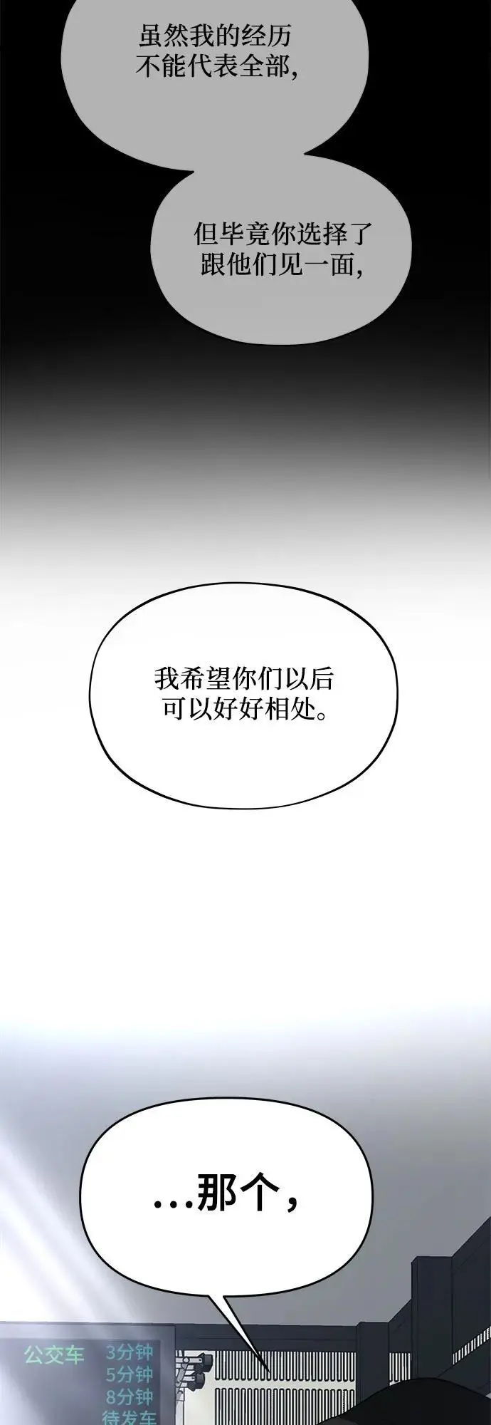 第106话47