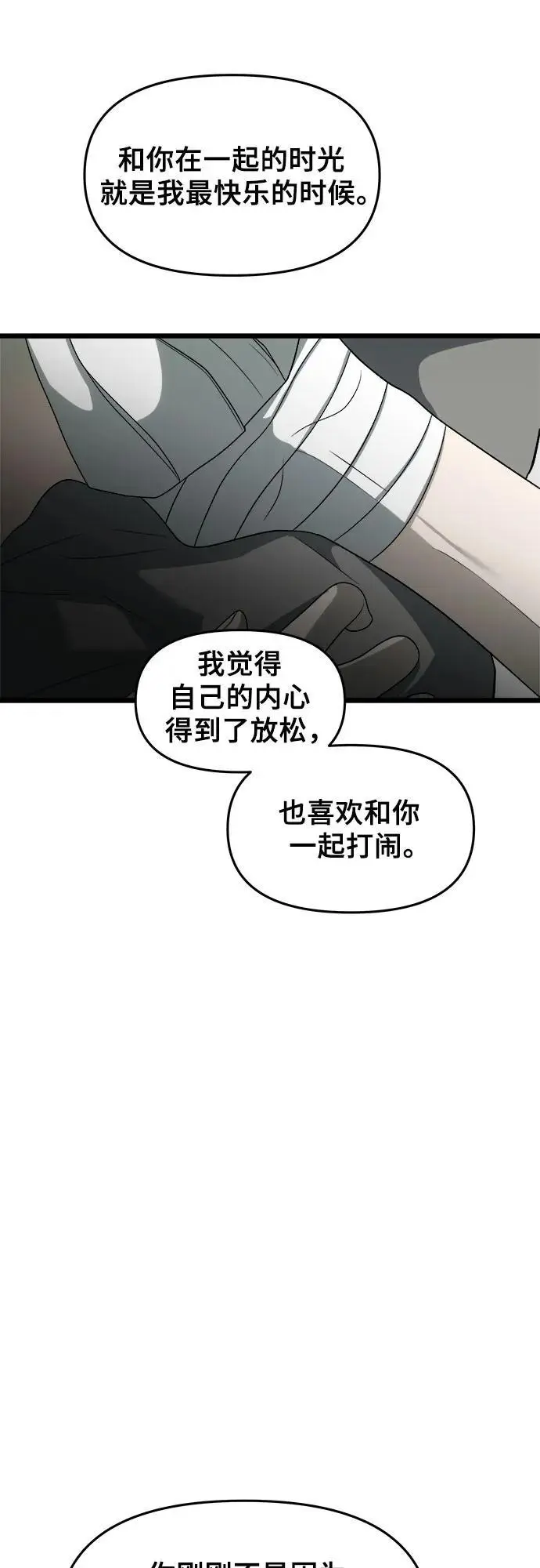 第109话28