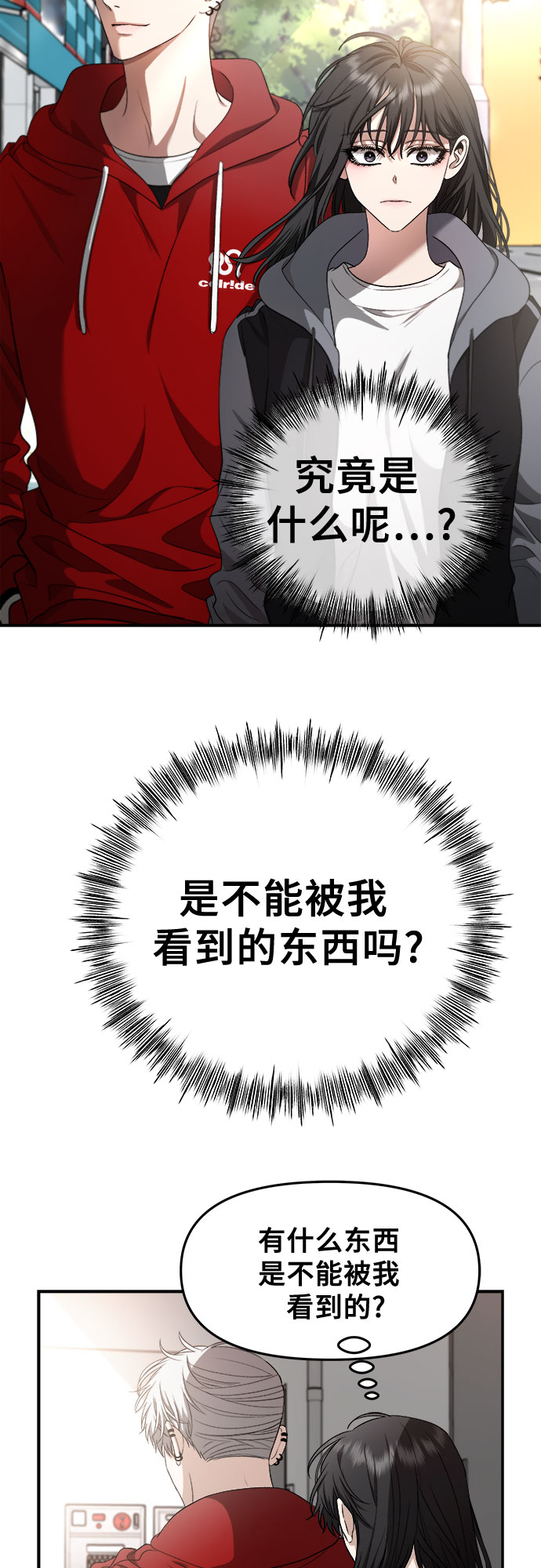 第69话29