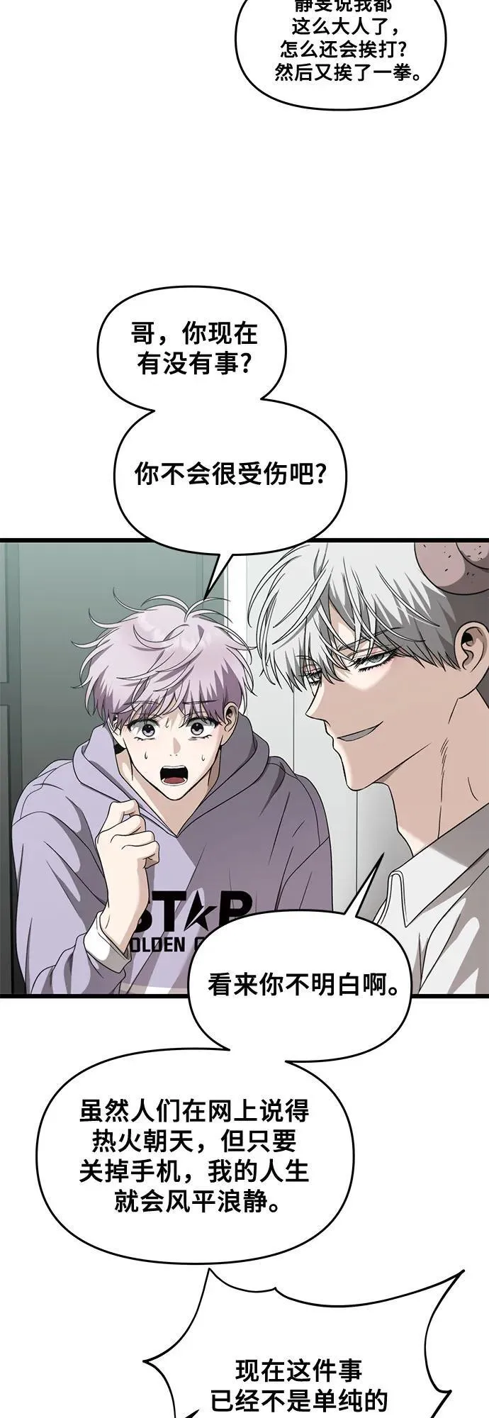 第152话19