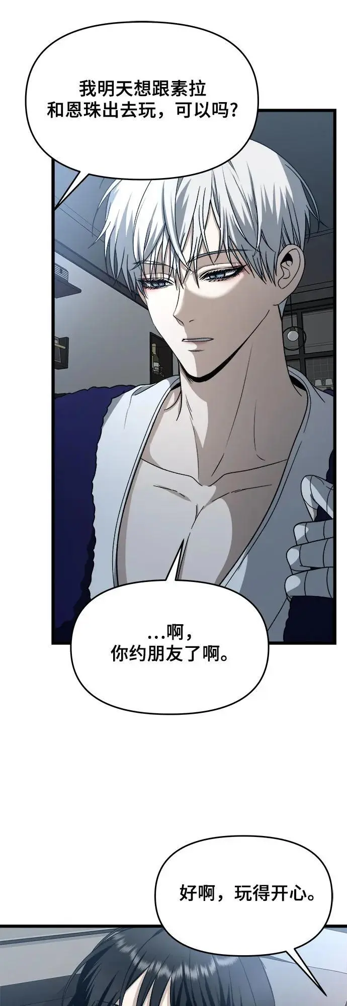 第106话11
