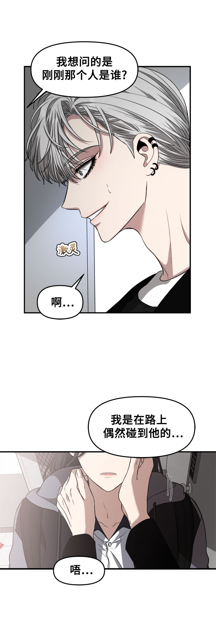 第68话21