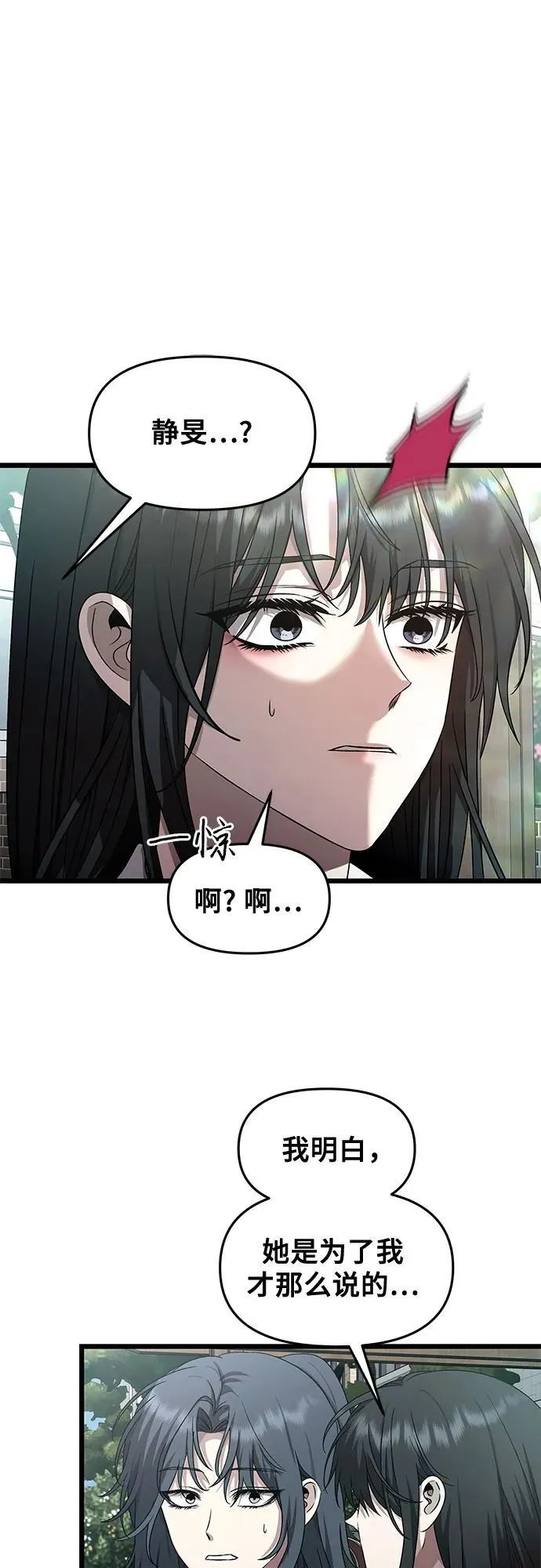 第137话37