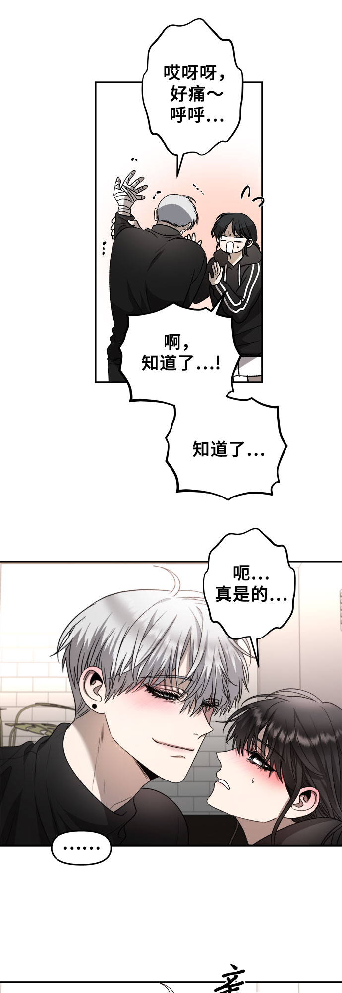 第74话32