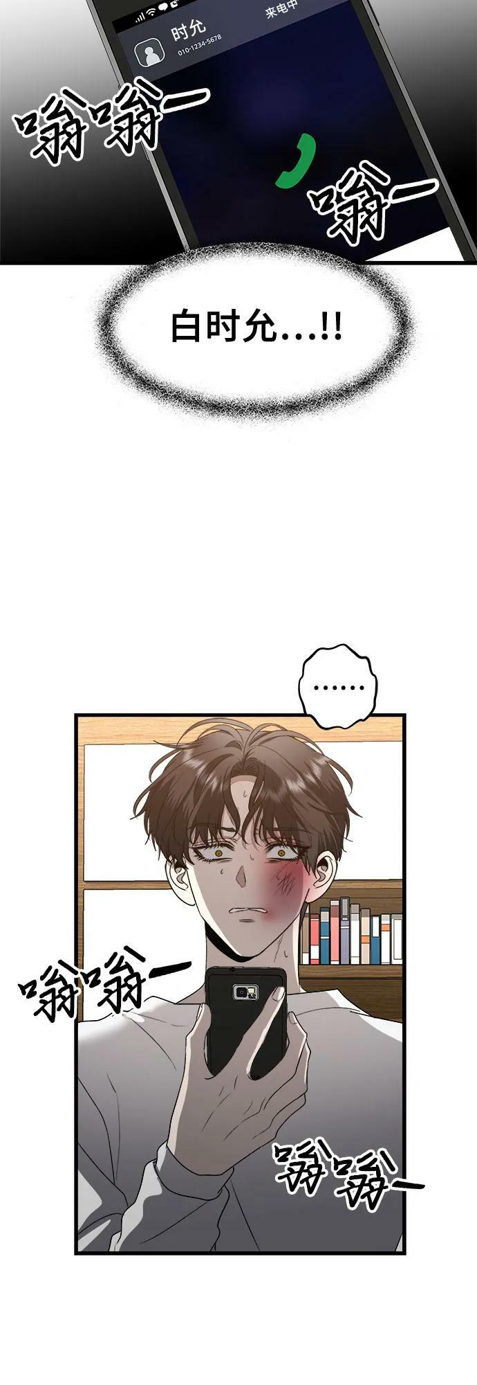 第85话56