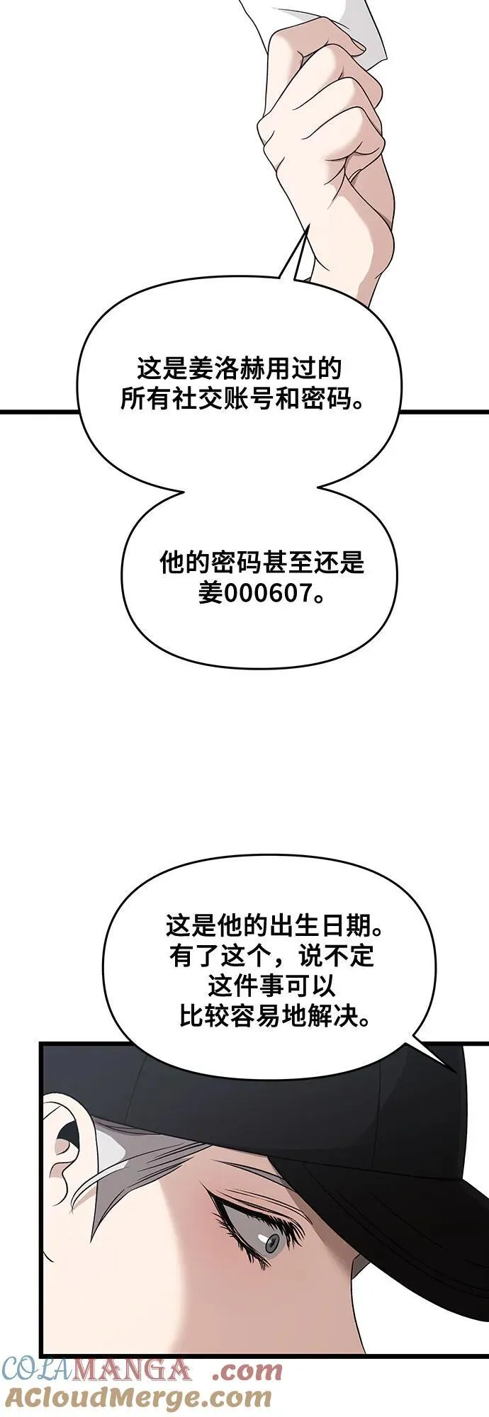 第151话21