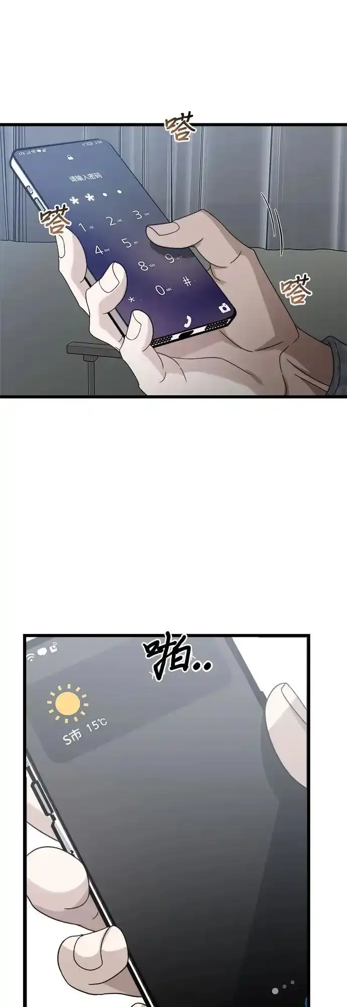 第121话59