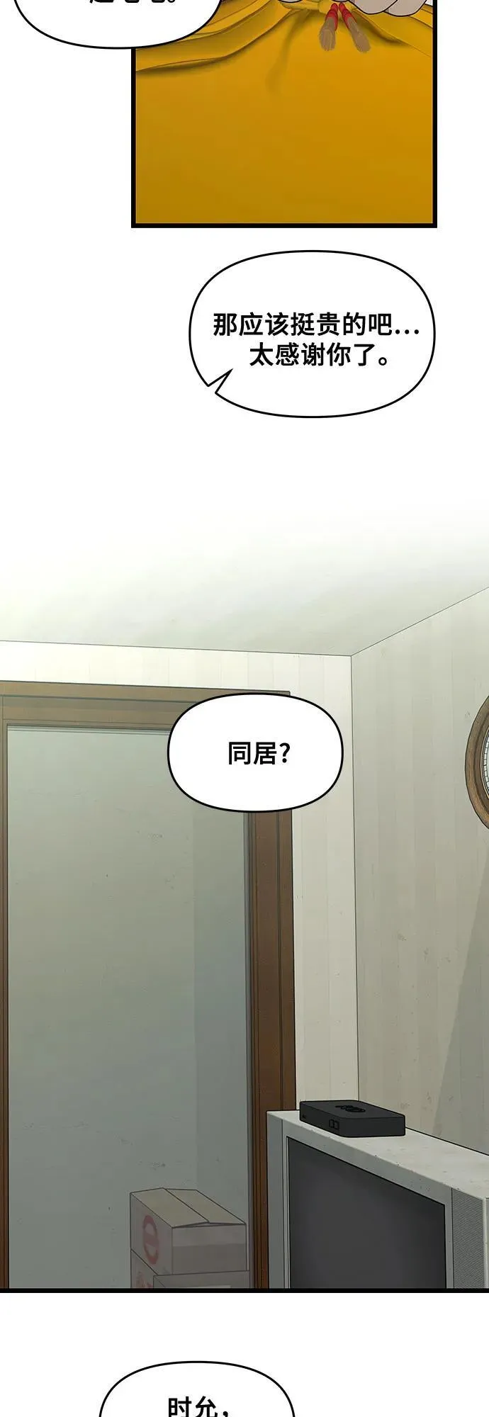 第150话7