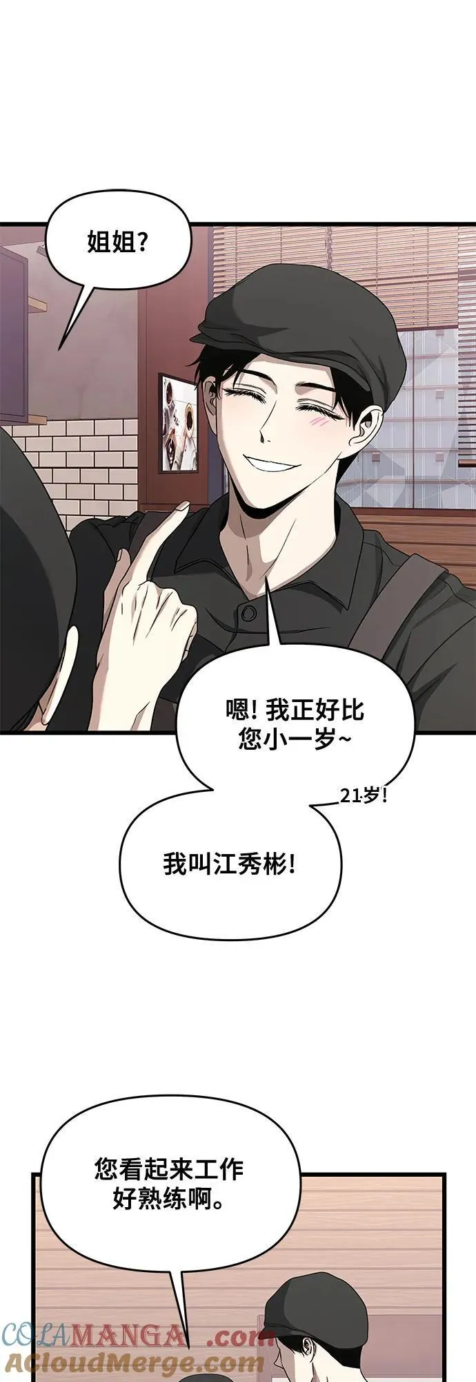 第139话57