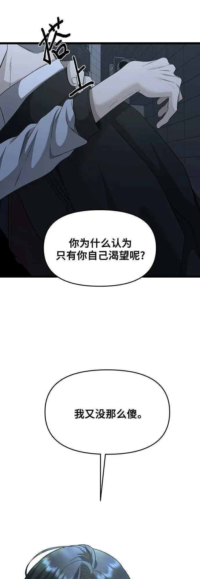 第142话56