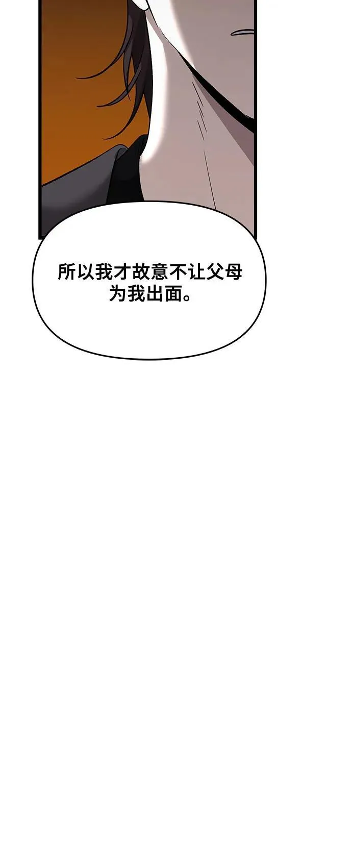 第154话5