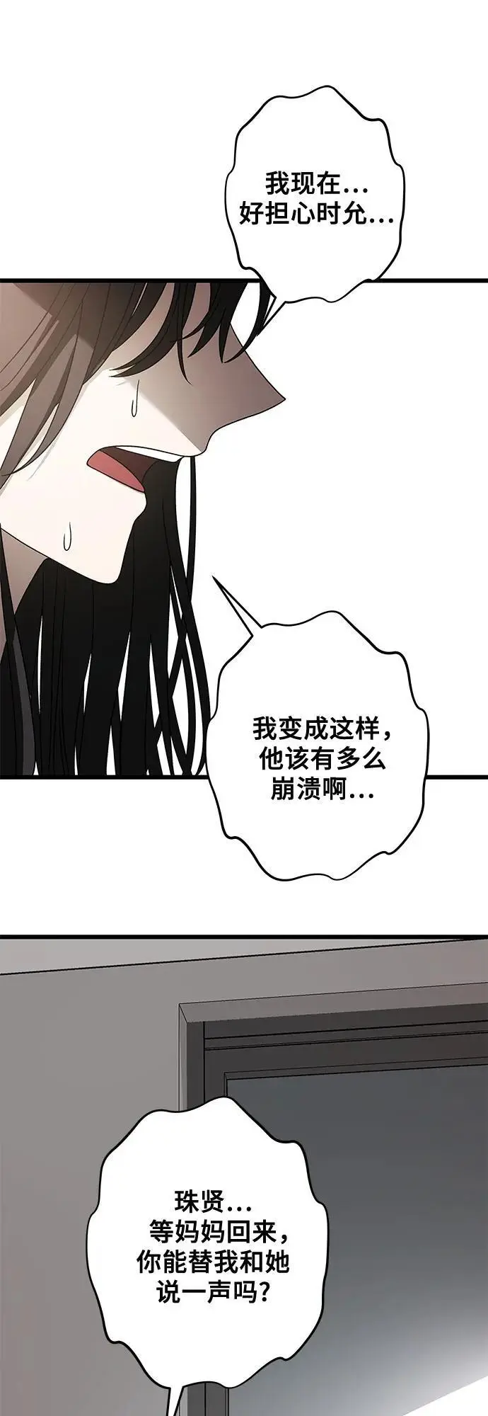 第119话16