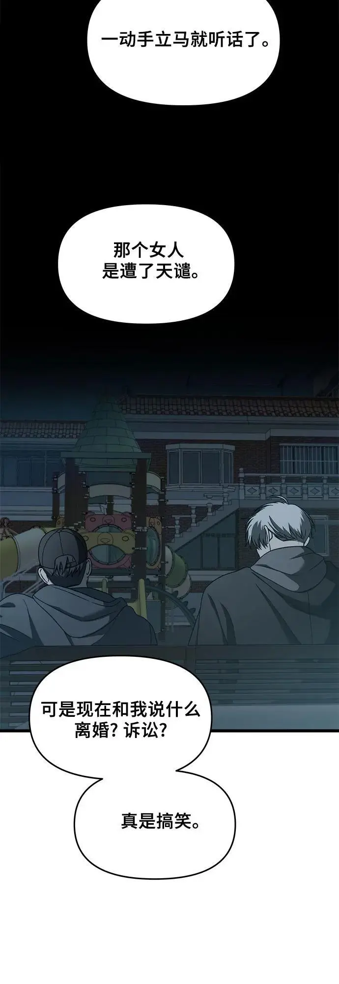第114话29