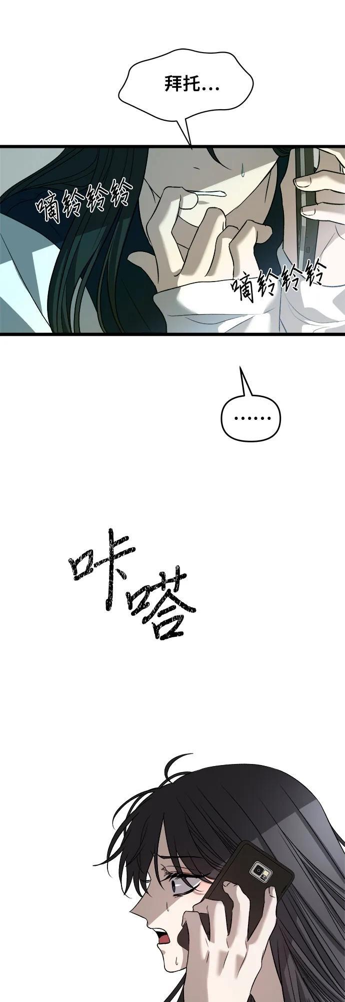 第97话56