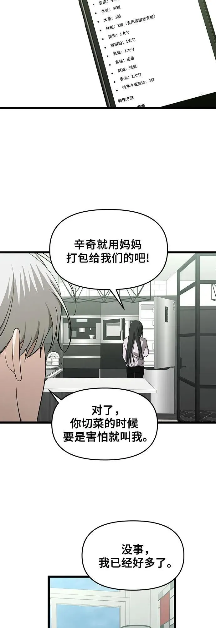 第150话23