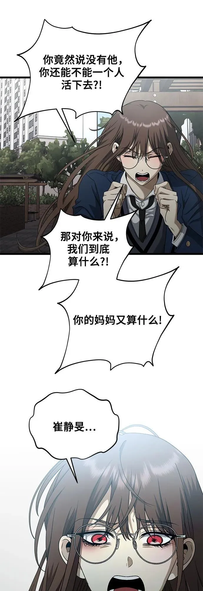 第137话32