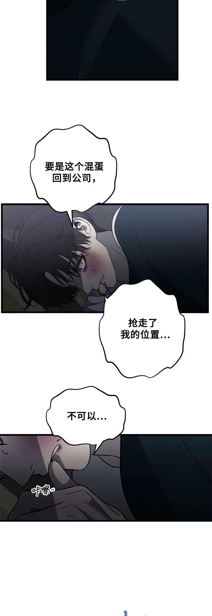 第86话44