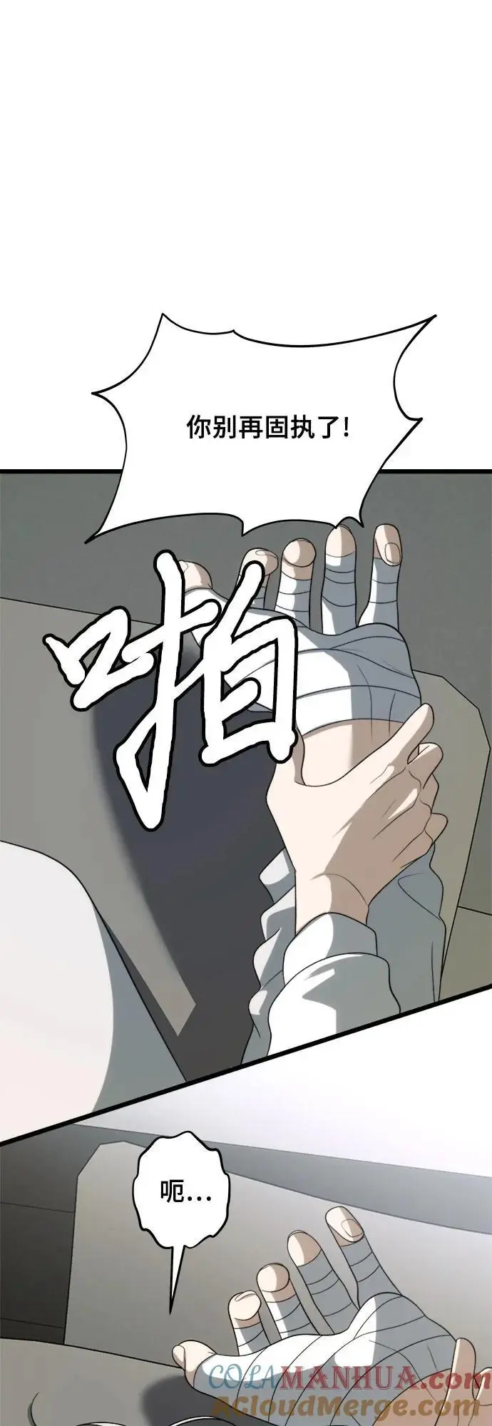 第109话9