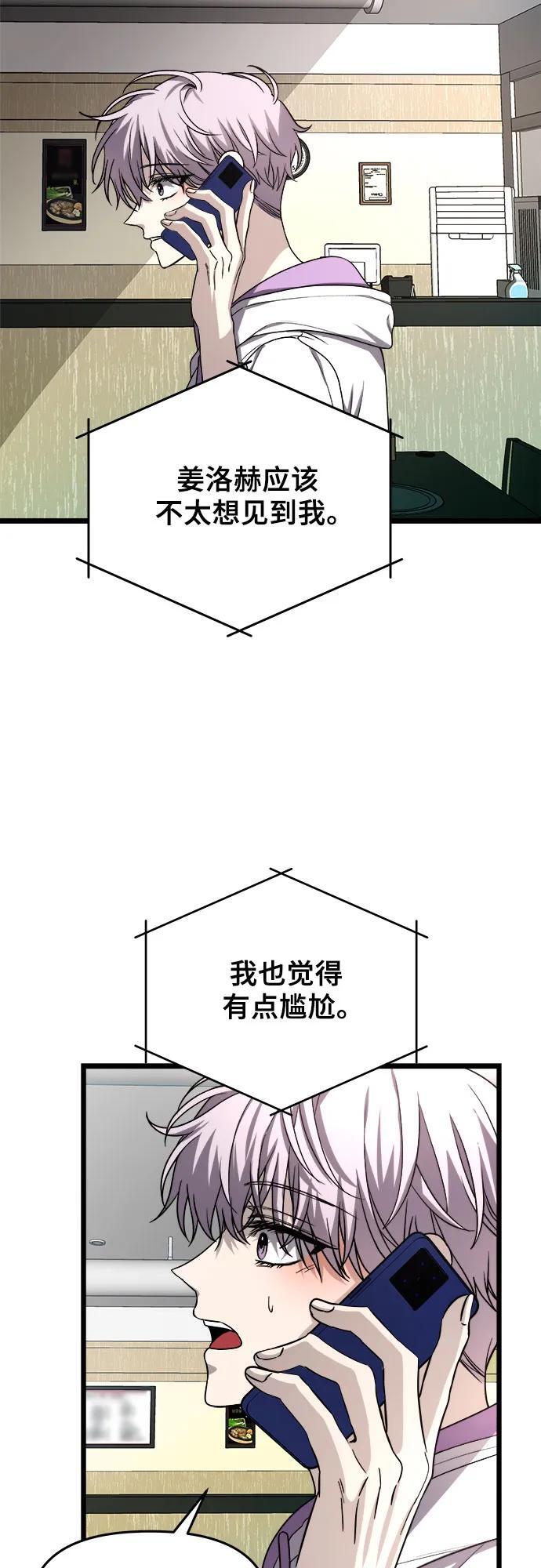 第105话62