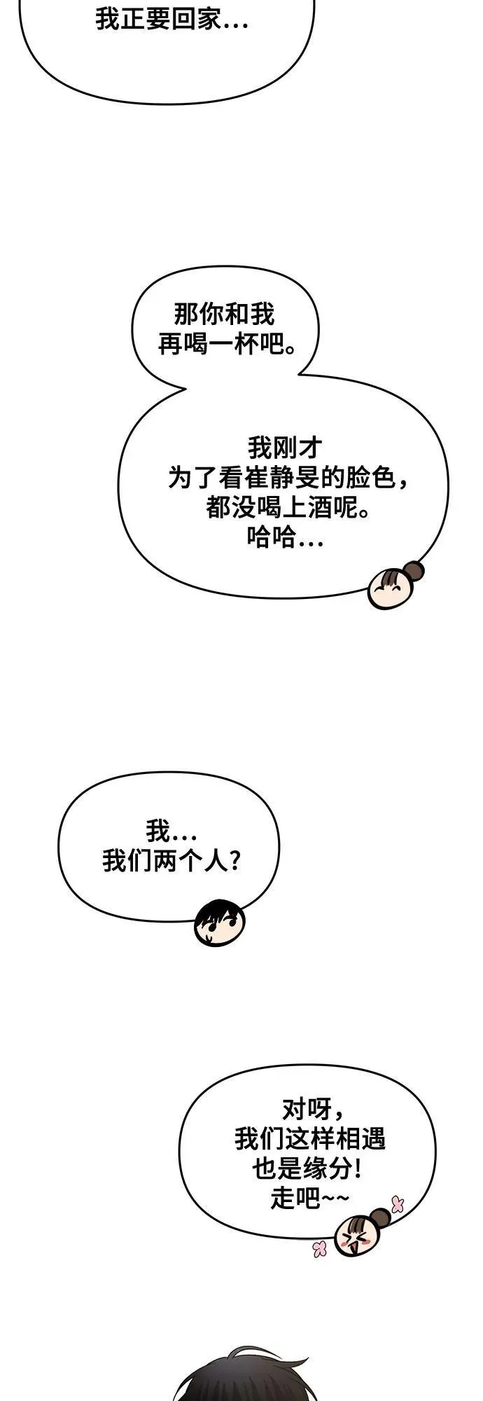 第142话28