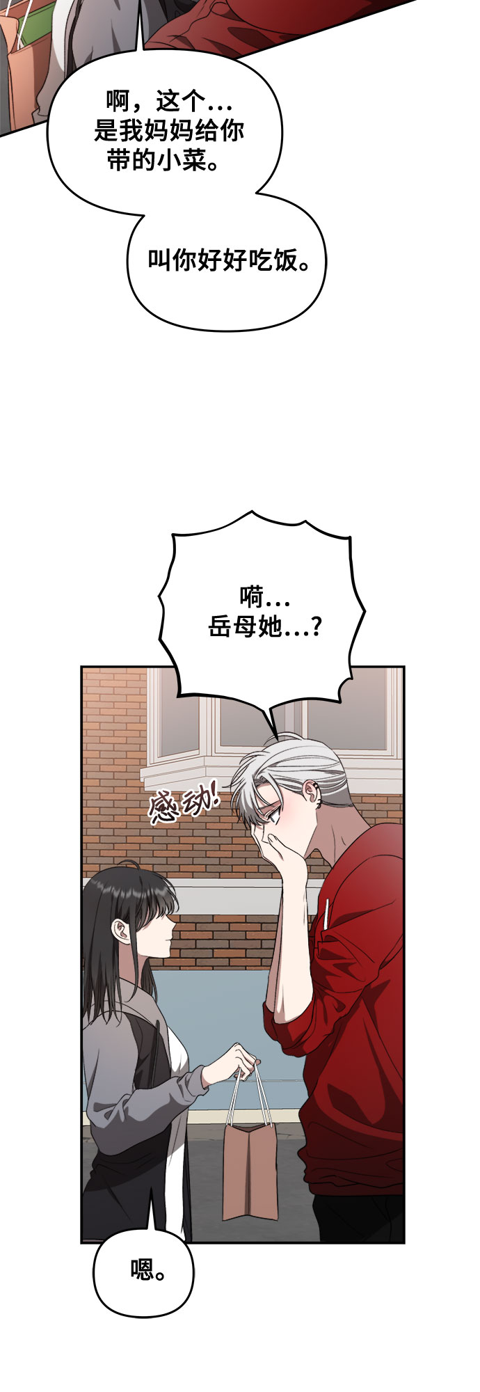 第69话19