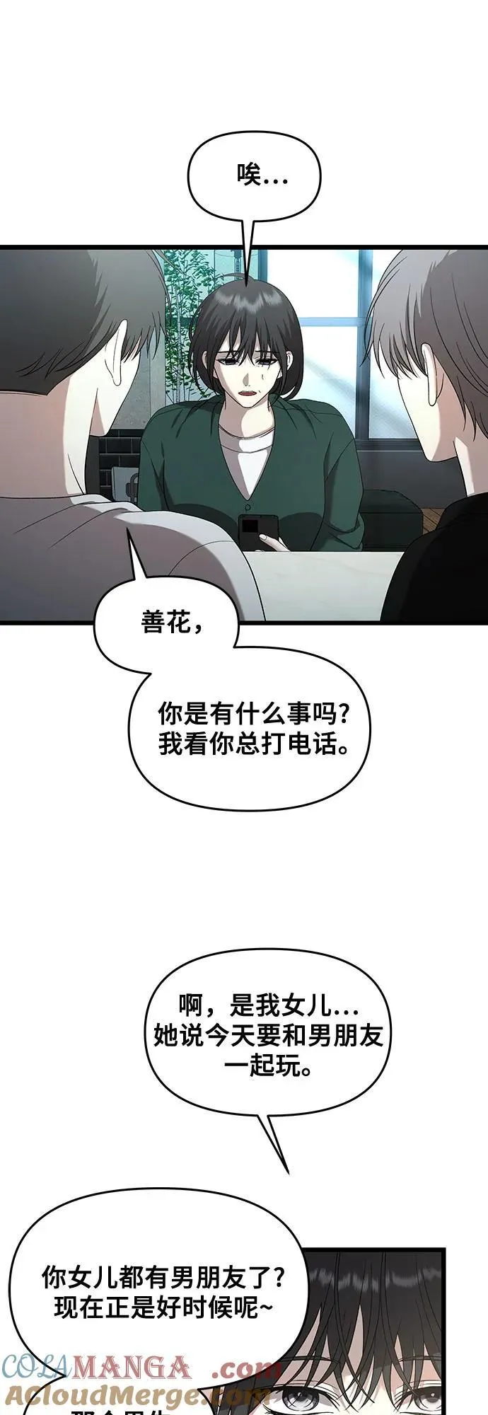 第131话6