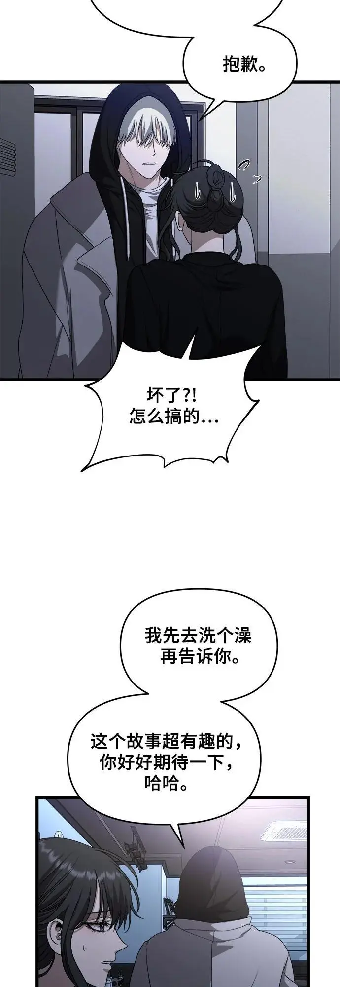 第107话62