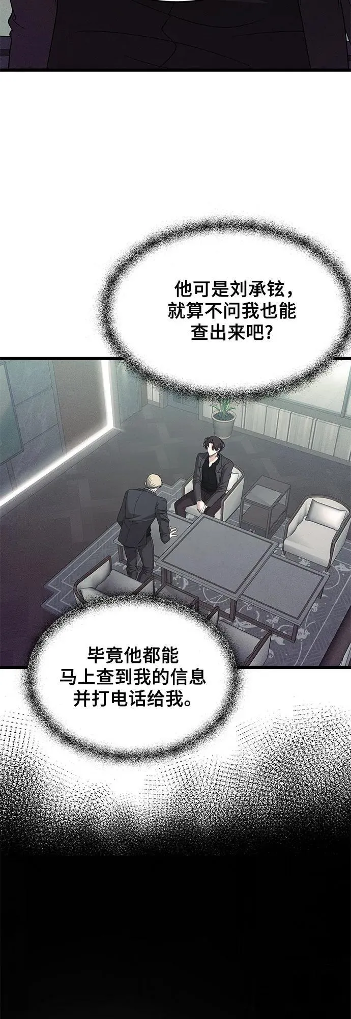 第154话10