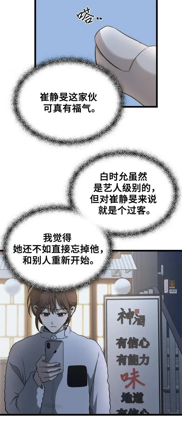 第141话40